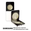 Смартфон Samsung Galaxy Z Flip5, Android 13, 120Hz, 8GB/256GB, NFC white