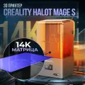 3D принтер Creality3D HALOT-MAGE S 14K