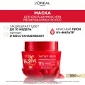 L'Oreal Paris Маска для волос Эксперт Цвета для окрашенных и мелированных волос, 350 г, 300 мл, банка