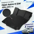 Коврики для Opel Astra H (универсал) (2004-2014) Standard (EVA 3D) в cалон