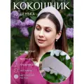 Кокошник Лиловая пастель регулируемый на голову, головной убор для девушки, для женщины Душенька из искусственной замши