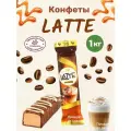 Конфеты Сладуница Латте , без ГМО, пралине, без сахара, 1 кг