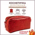 Косметичка Smart Folder, ширина: 9 см., высота: 11 см., длина: 23 см., , красный