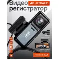Автомобильный видеорегистратор MINI C309 с двумя объективами, Wi-Fi, GPS, 4K, HD ночное видение, двойная запись