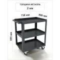 Профессиональная тележка инструментальная усиленная на колесах 3 полки