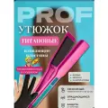 Выпрямитель для кератина сенсорный Широкие титановые пластины, 232С, Пурпурный + подарок термоперчатка