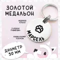 Адресник для собак кошек с гравировкой из нержавеющей стали