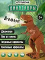 Игрушка интерактивная в виде Динозавра, пар, свет, звук, движение, 3АА, ABS