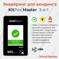 Эквайринг для вендинга KitPos Master MDB