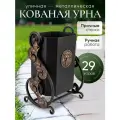 Урна уличная для мусора кованая Лев металлическая объем 29 литров, толстые стенки, маятниковая подставка