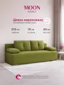 Диван-кровать прямой, раскладной еврокнижка MOON FAMILY 043, оливковый велюр, 205х91х88 Эксклюзивная пена UniqFoam