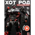 Робот-трансформер Хот Род (Hot Rod)