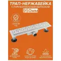 Душевой трап с горизонтальным выпуском TIM 70 мм/950 мм (Защита от запаха: сухой + гидрозатвор): трап для душа BAD419502