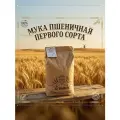 Мука Оника Пшеничная первого сорта 8 кг
