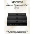 Кофе в капсулах Nespresso Vertuo Double Espresso Dolce, 80 мл, 30 капсул, 3 упаковок