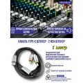 Кабель Type-C штекер - 2 RCA штекер 1 метр.