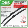 525 525 мм. Комплект гибридных щеток стеклоочистителя RD5 дворники на  Alfa Romeo 164; Альфа Ромео 164; AUDI A4; Ауди А4; AUDI Coupe B3; Ауди Купе Б3