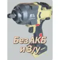 Гайковерт аккумуляторный (FB -1280)1200n. m. , без АКБ и Зу
