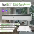 Плинтусный конвектор с Wi-Fi Ballu Plinth Transformer BEC/PL-2000-4I, 2 кВт, до 25 м2, инверторное управление