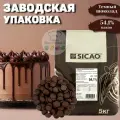 Шоколад кондитерский темный Callebaut Sicao Россия 54,1% 5 кг. заводская упаковка
