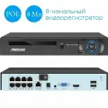 8 канальный IP видеорегистратор с POE, ASECAM 8CH 4K POE NVR, xMEye