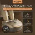 Массажный прибор Sky Step Gezatone AMG719, роликовый массаж, лимфодренаж, золотистый