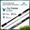 Спиннинг Hearty Rise Jig Force JF-802L 4-18 гр, длина 240 см