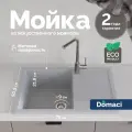 Мойка кухонная Domaci Болонья М-161-005 мраморная, 75x50, прямоугольная, мойка для кухни, с крылом, серая, матовая