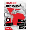 Щитовой замок 705-7 четырехугольный изогнутый ригель - 72 шт.