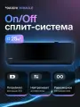 Сплит-система Daichi MIR25AVQ1/MIR25FV1
