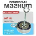 Магнит поисковый MDREGION F400, двухсторонний, серебристый, неодим-железо-бор, 400кг