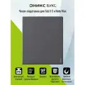 Чехол-подставка магнитный для ONYX BOOX Note MAX и Tab X C (черный, искусственная кожа, с логотипом).