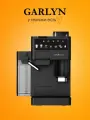 Кофемашина GARLYN Barista Compact Plus. С кофемолкой. 15 степеней помола.