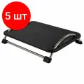 Комплект 5 шт, Подставка для ног BRAUBERG офисная, 43.5х33 см, регулируемый угол наклона, черная, 531488