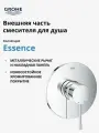 Смеситель однорычажный для душа Essence, круглая розетка, хром (24057001)