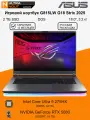 18.0 ноутбук Asus G815LW G18 Strix 2025 [2560x1600] Ultra9 275HX 32GB DDR5 2TB SSD M.2 NVIDIA GeForce RTX 5080 DOS 3.2кг