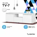 Тумба под телевизор Нонтон TV-7 белый 135х44.9х44.4 см