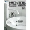 Смеситель для раковины в ванную или на кухню высокий AVS Slimmer белый матовый, латунь