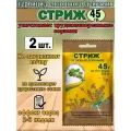 Гербицид Стриж, от сорняков сплошного действия, 45 гр, 2 шт