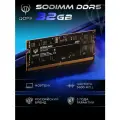 DDR5 SODIMM 32 GB оперативная память для ноутбука 5600 Мгц