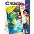 Спальный мешок, туристический, детский для сна Crocodile 147 см, спальник одеяло для туризма похода и рыбалки Ами Мебель