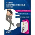 Чулки 2 класс компр. ORTO 223_Long, Q, серый