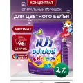 Концентрированный стиральный порошок автомат для цветного белья LION PAO Color Nano Tech 2700гр