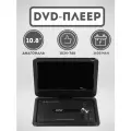 Портативный DVD плеер 10,8 дюйма XPX EA-1268L TV/FM/Game