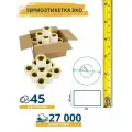 Термоэтикетки ТермоЭКО (Самоклеящиеся этикетки) 58х30 мм 600 шт. / 45 рулонов