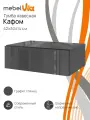 Тумба прикроватная Кафом, 1 ящик, ЛДСП, графит глянец, 42х30х14 см, MebelVia