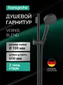 Душевой гарнитур Hansgrohe Vernis Blend 26422670, черный, круглая