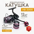 Катушка рыболовная для спиннинга 2000