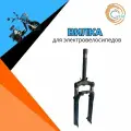 Передняя вилка для электровелосипедов колхозник