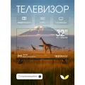 Телевизор Topdevice TV 32″, HD, VA матрица, черный (TDHTV32NHD_BK)